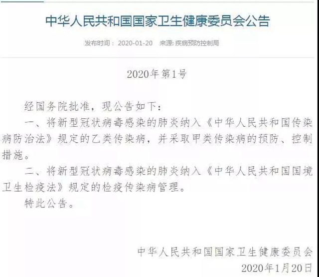 突發(fā)疫情期間可能涉及的法律問(wèn)題，點(diǎn)我全知道！(圖1)