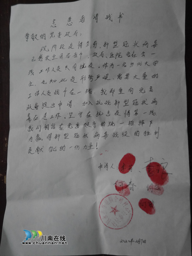 敘永摩尼金榜村第一書(shū)記駐村“戰(zhàn)疫”：關(guān)鍵時(shí)刻，挺在一線(圖2)