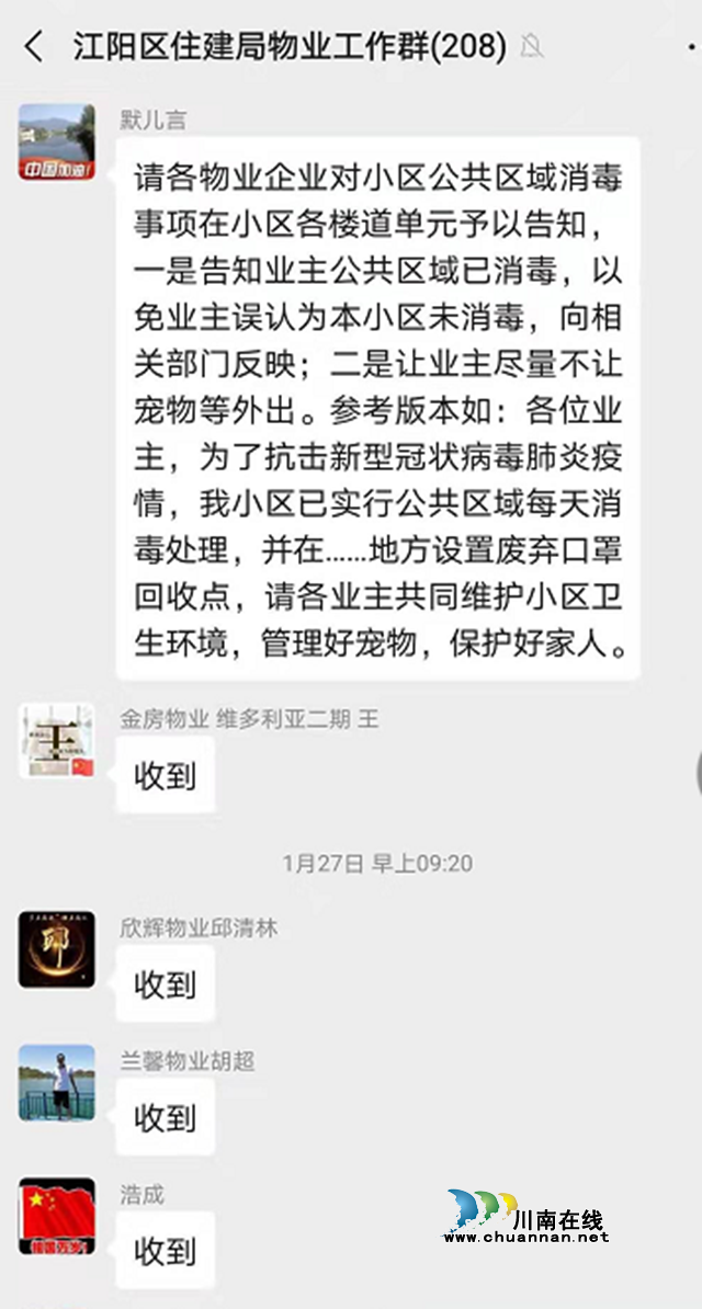 江陽區(qū)住建局：致敬最美逆行者，堅(jiān)守中的江陽物業(yè)人(圖2)