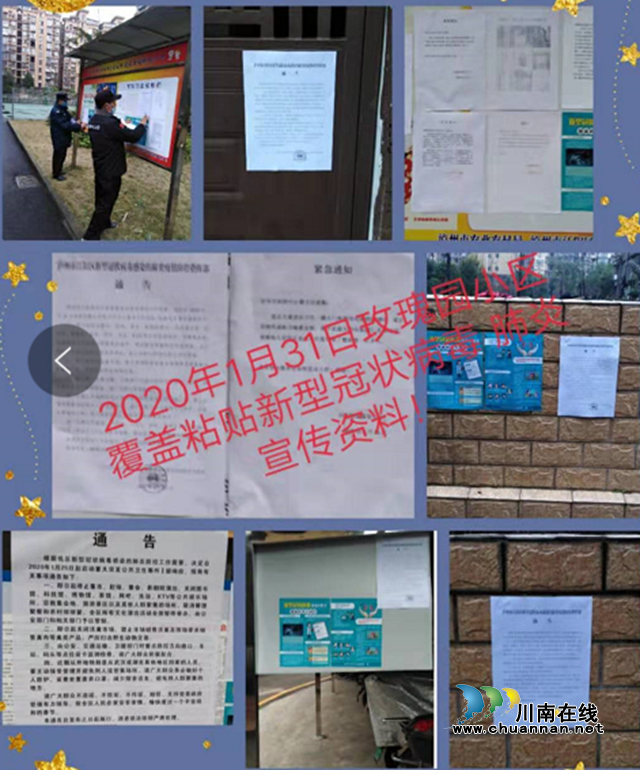 江陽區(qū)住建局：致敬最美逆行者，堅(jiān)守中的江陽物業(yè)人(圖7)