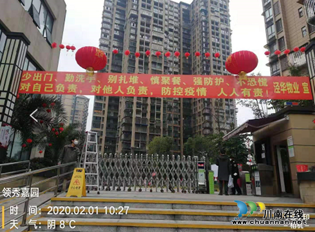 江陽區(qū)住建局：致敬最美逆行者，堅(jiān)守中的江陽物業(yè)人(圖8)