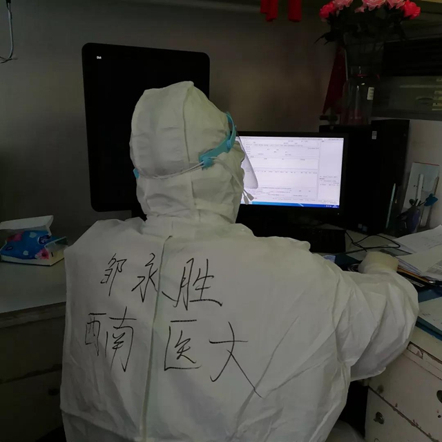 【西南醫(yī)大附院馳援武漢．人物特寫】最美背影！你這樣工作的樣子真美！(圖1)