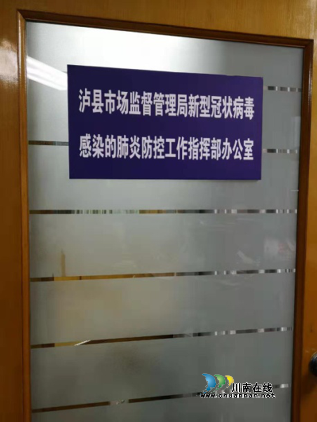瀘縣市場監(jiān)督管理局黨員干部：抗疫一線的“一抹藍”(圖3)
