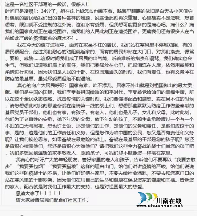 致古藺鎮(zhèn)一線抗疫人員：你守護(hù)大家，我守護(hù)你(圖7)