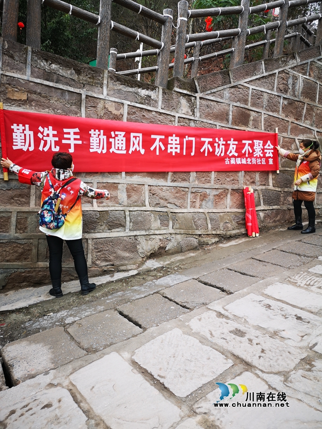 致古藺鎮(zhèn)一線抗疫人員：你守護(hù)大家，我守護(hù)你(圖8)