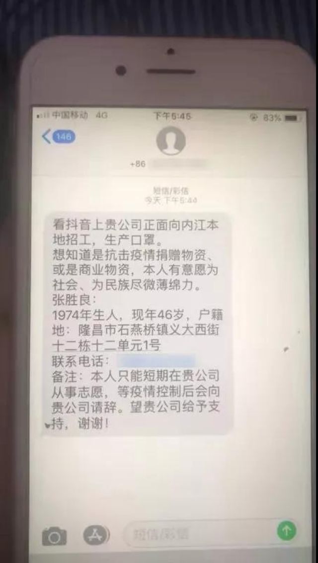 感動甜城！內(nèi)江口罩生產(chǎn)線開工在即，眾多報名者自愿無償出力
