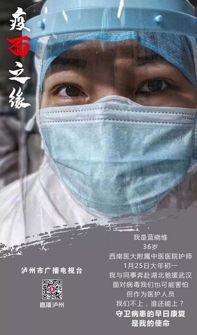【西南醫(yī)大中醫(yī)院·馳援武漢】媽媽，對不起，這次我食言了！(圖2)