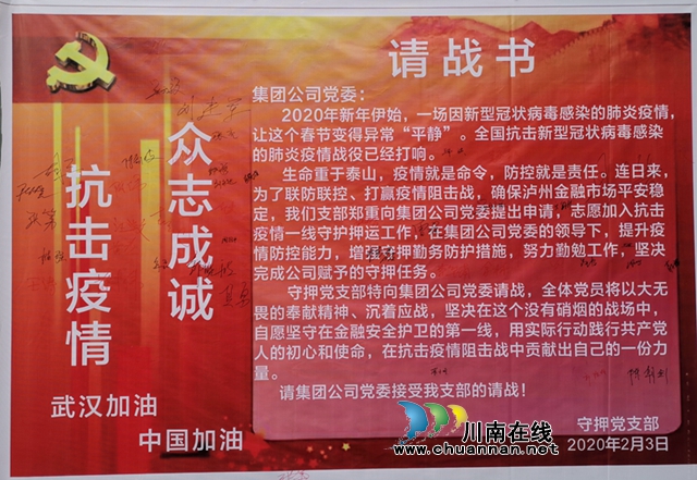 融通安防：上下一心 共克時艱  在疫情防控大考中亮本色展風采(圖2)