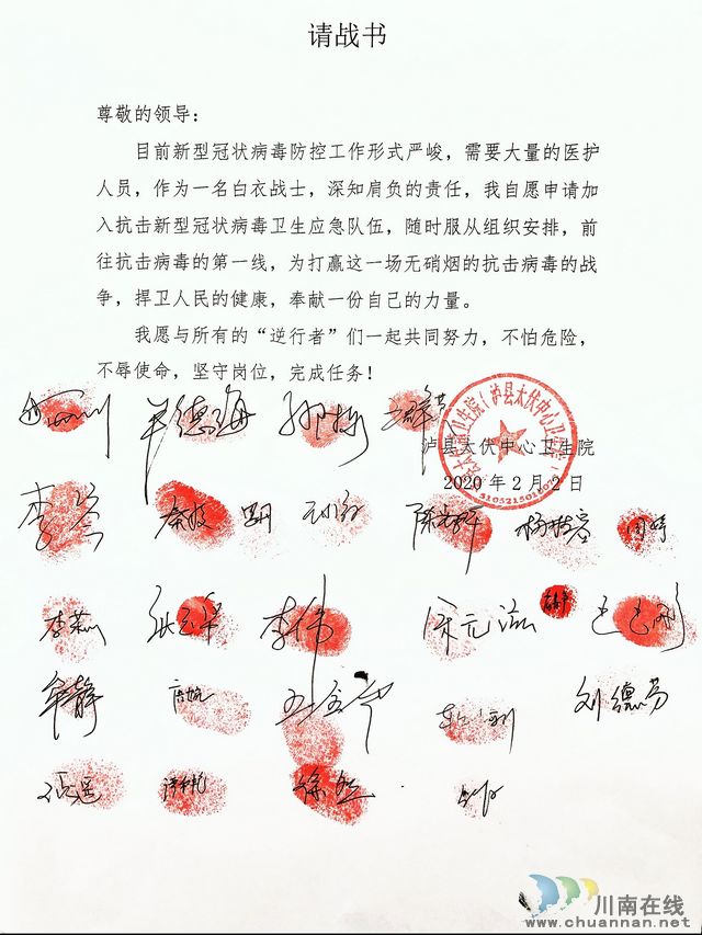 太伏鎮(zhèn)：防疫線上的最美風(fēng)景，向逆行者致敬(圖4)
