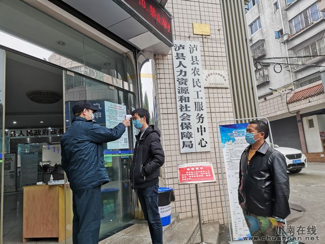 瀘縣疫情期間多舉措服務返鄉(xiāng)農民工就業(yè)保障企業(yè)用工(圖2)