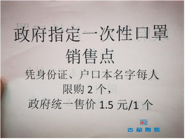 買不到口罩？別急！古藺這里可以憑身份證買口罩啦！(圖5)