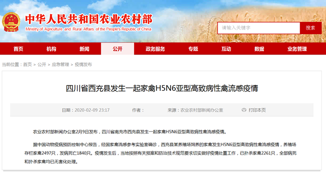 四川發(fā)生一起家禽H5N6亞型禽流感 發(fā)病死亡1840只(圖1)
