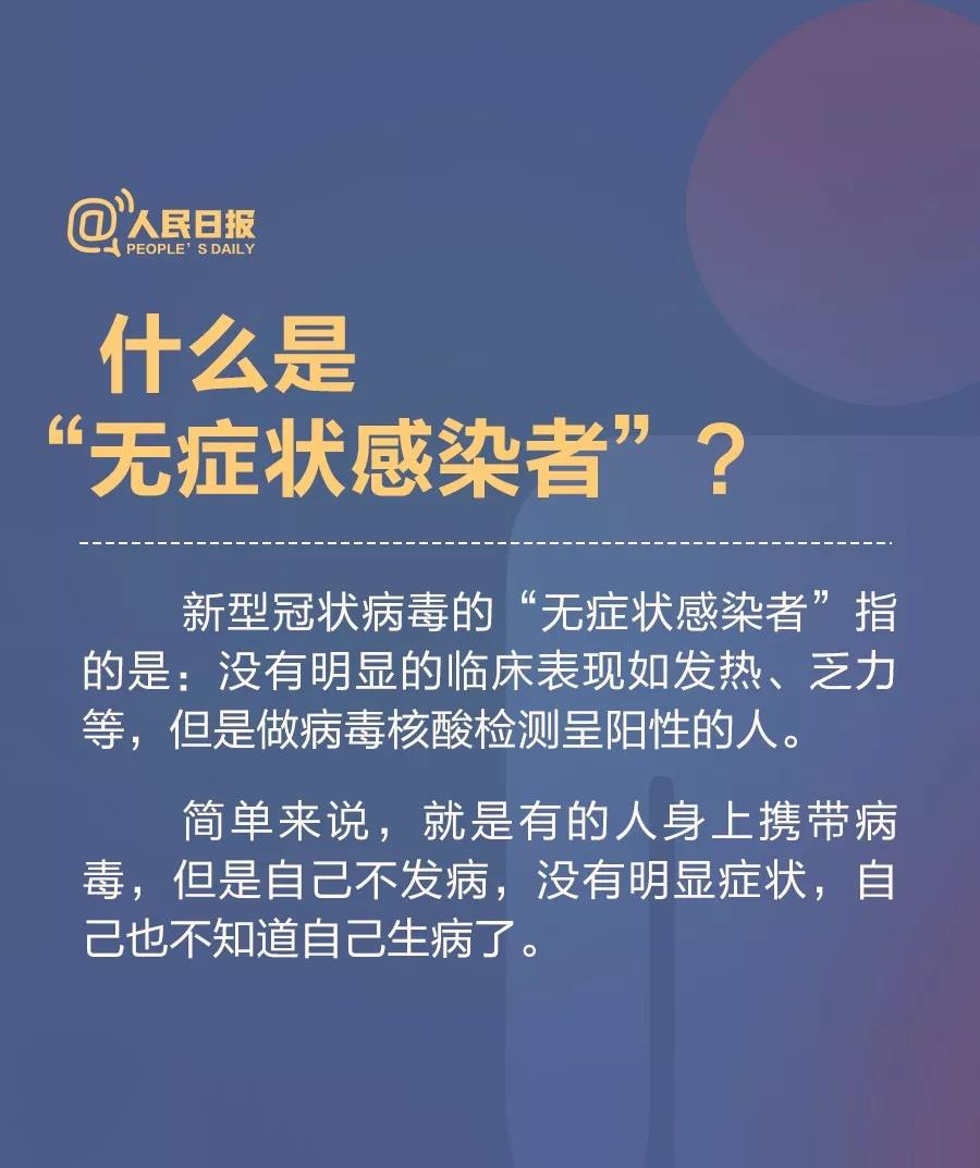 我是不是“無(wú)癥狀感染者”？看完這些就明白了！(圖1)