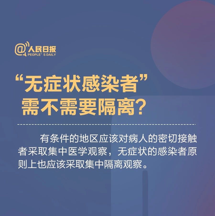 我是不是“無(wú)癥狀感染者”？看完這些就明白了！(圖6)