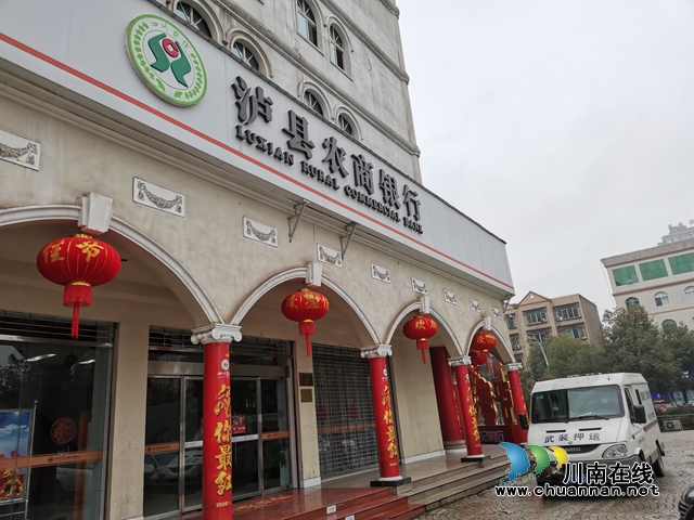 戰(zhàn)疫情 瀘縣強化金融服務打贏疫情阻擊戰(zhàn)