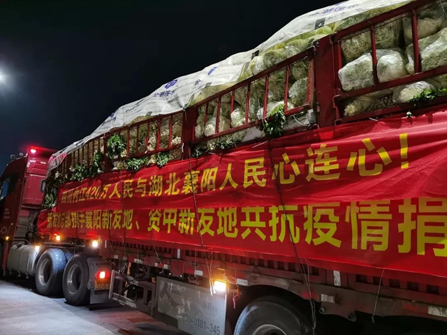 穿越夜色，馳援湖北！資中聯(lián)手“新發(fā)地”捐贈(zèng)50噸果蔬連夜啟程赴襄陽(yáng)(圖2)