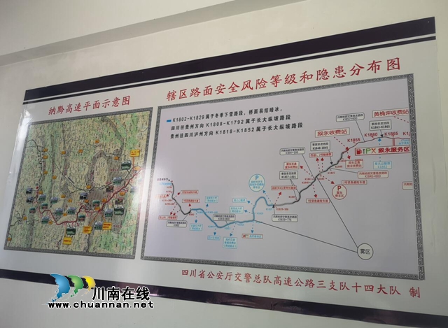 劉少淵：烏蒙山區(qū)128公里高速公路上的“逆行者”(圖4)