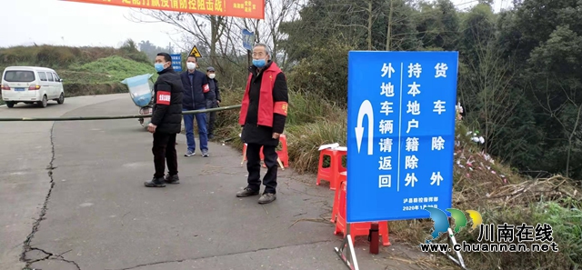 瀘縣海潮鎮(zhèn)：志愿服務(wù)者全到位，人員流動(dòng)控起來(lái)(圖5)