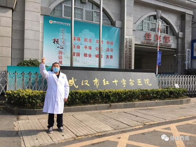 【西南醫(yī)大附院·情人節(jié)】你在武漢，我在瀘州，再晚也等你一聲平安(圖10)