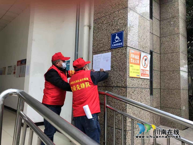 江陽(yáng)區(qū)茜草街道沙坪社區(qū)：我是黨員我先上!(圖1)