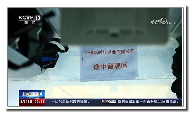 精心服務(wù)助農(nóng)民工安全返崗 瀘州新時代運業(yè)連續(xù)兩天上央視(圖4)