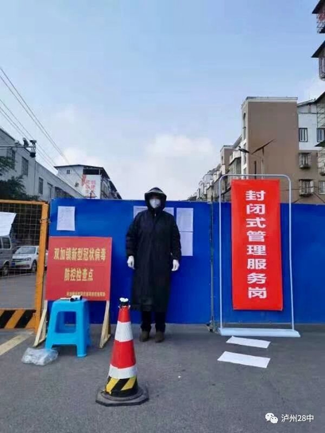 瀘州二十八中戰(zhàn)疫黨員志愿者吳嘉利：逆行而上，守護(hù)生命的光亮(圖7)