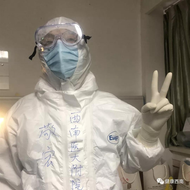 西南醫(yī)大附院的90后：穿上盔甲的“孩子”，他們是朝氣蓬勃的戰(zhàn)士！(圖32)