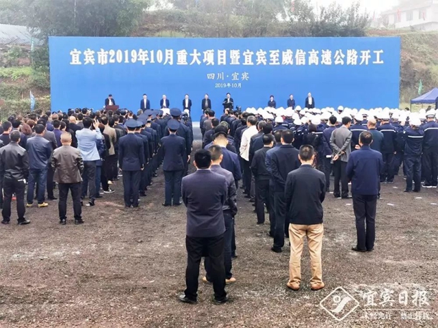 成宜、宜彝、宜威高速公路建設(shè)項(xiàng)目復(fù)工復(fù)產(chǎn)準(zhǔn)備的怎么樣了？最新情況點(diǎn)這里！(圖4)