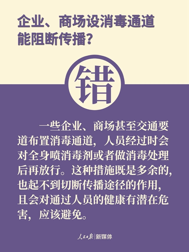 劃重點丨防控新冠肺炎，這9個論斷都是誤區(qū)！(圖2)