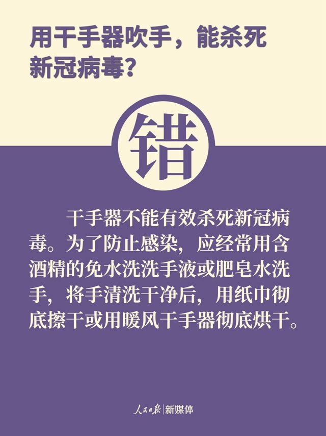 劃重點丨防控新冠肺炎，這9個論斷都是誤區(qū)！(圖3)