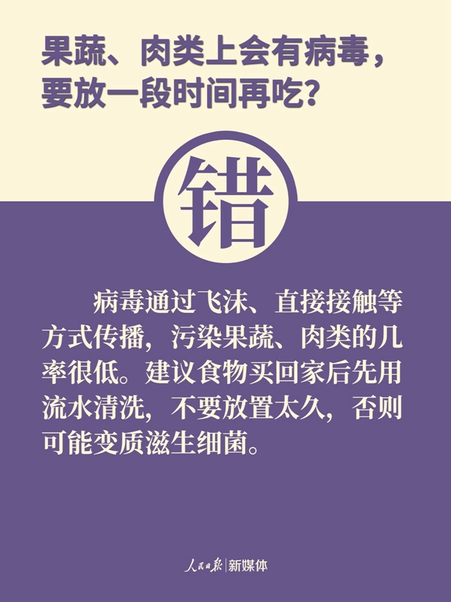 劃重點丨防控新冠肺炎，這9個論斷都是誤區(qū)！(圖5)