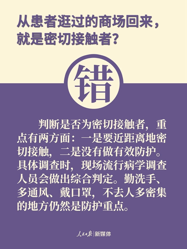 劃重點丨防控新冠肺炎，這9個論斷都是誤區(qū)！(圖1)