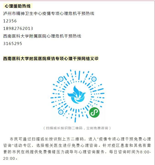 ?瀘州連續(xù)五天無新增新冠肺炎確診病例，正接受醫(yī)學(xué)觀察者313人(圖3)