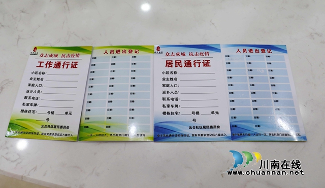 龍馬潭：城鄉(xiāng)統(tǒng)籌 三圈躍動(dòng) 織牢疫情防控網(wǎng)(圖5)