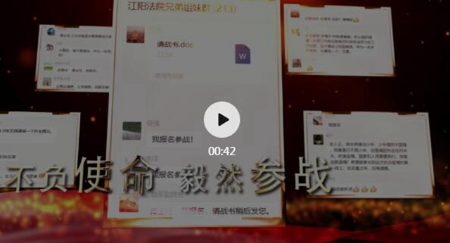 戰(zhàn)疫情！江陽法院131名干警寫下請戰(zhàn)書