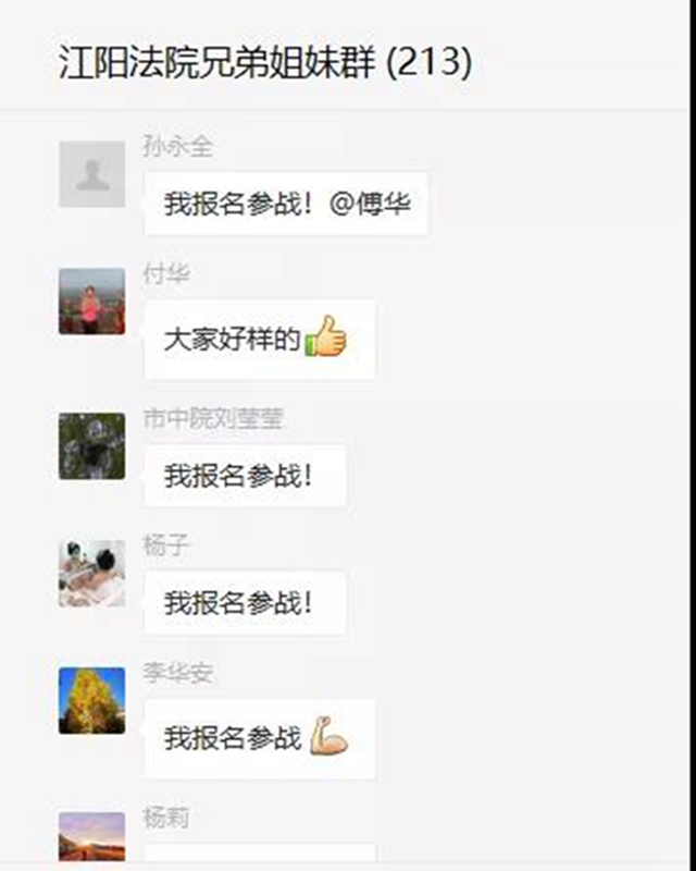 戰(zhàn)疫情！江陽法院131名干警寫下請戰(zhàn)書(圖4)