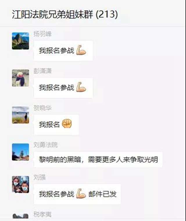 戰(zhàn)疫情！江陽法院131名干警寫下請戰(zhàn)書(圖5)