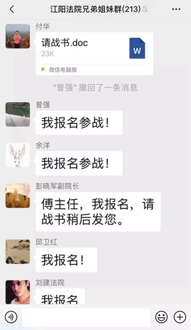 戰(zhàn)疫情！江陽法院131名干警寫下請戰(zhàn)書(圖3)