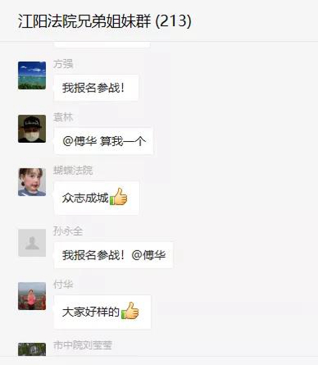 戰(zhàn)疫情！江陽法院131名干警寫下請戰(zhàn)書(圖7)