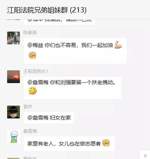 戰(zhàn)疫情！江陽法院131名干警寫下請戰(zhàn)書(圖9)