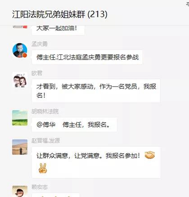 戰(zhàn)疫情！江陽法院131名干警寫下請戰(zhàn)書(圖11)