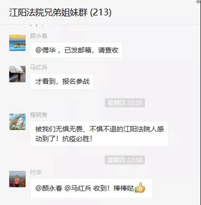 戰(zhàn)疫情！江陽法院131名干警寫下請戰(zhàn)書(圖12)