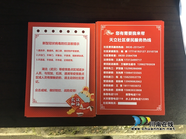 龍馬潭區(qū)紅星街道天立社區(qū)：疫情無情人有情，抗疫道路共前行