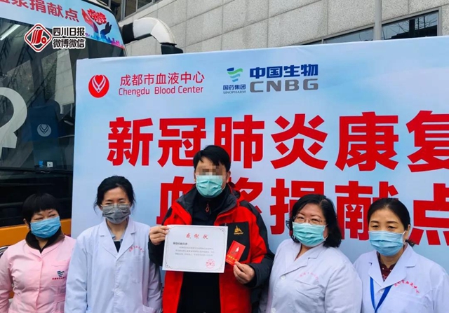四川首次！兩名新冠肺炎康復(fù)者今日捐獻(xiàn)血漿(圖1)