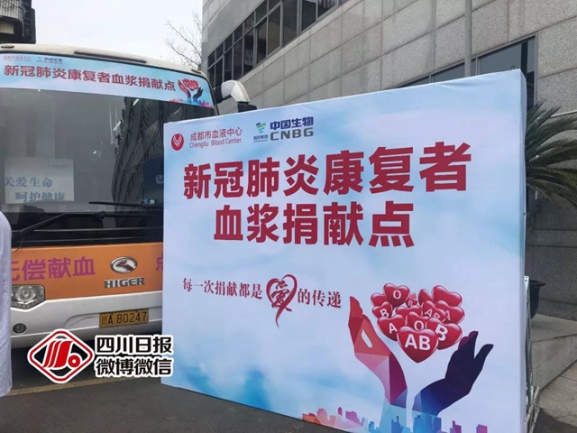 四川首次！兩名新冠肺炎康復(fù)者今日捐獻(xiàn)血漿(圖4)