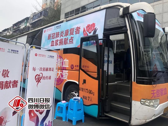 四川首次！兩名新冠肺炎康復(fù)者今日捐獻(xiàn)血漿(圖3)