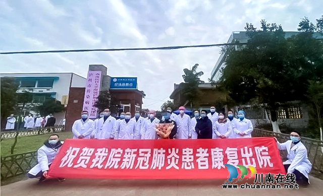 中西醫(yī)結合，瀘州第3例患者治愈出院！(圖8)