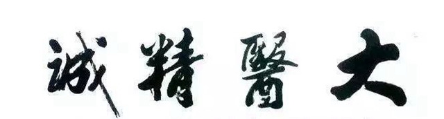 中西醫(yī)結合，瀘州第3例患者治愈出院！(圖9)