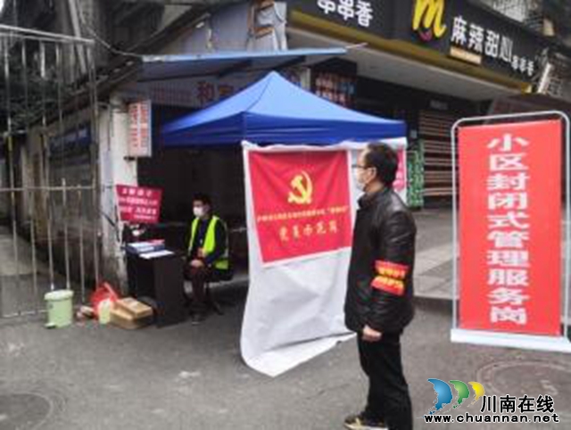 江陽區(qū)北城街道：黨員示范崗，防疫顯擔當