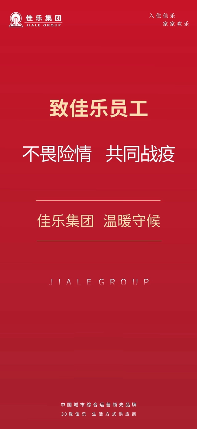 佳樂集團(tuán) | 佳樂全民營(yíng)銷購房節(jié)勁爆來襲，一薦得萬金(圖4)